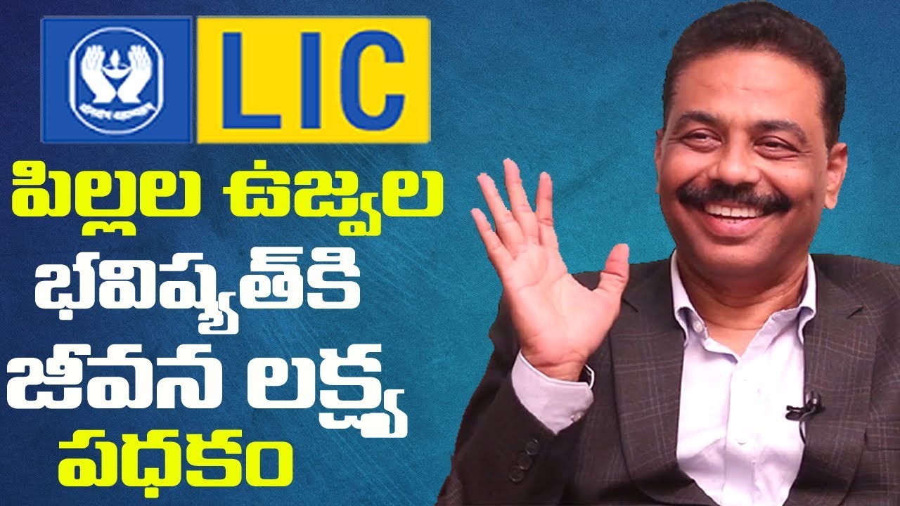Jeevan Lakshya Policy || C.S.Shiva Kumar || Telugu Best Motivational Videos || SumanTv Life