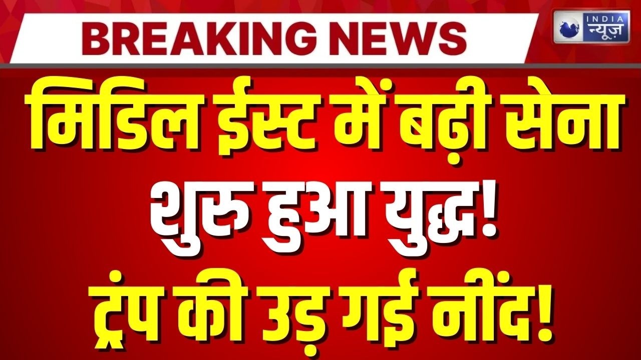 World War 3: ट्रंप का कड़ा पहरा फिर भी डूम्सडे तेहरान में उतरा! | Iran US Tension | Trump | Putin
