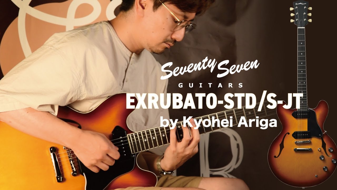 【試奏動画】EXRUBATO-STD/S-JT【有賀教平】