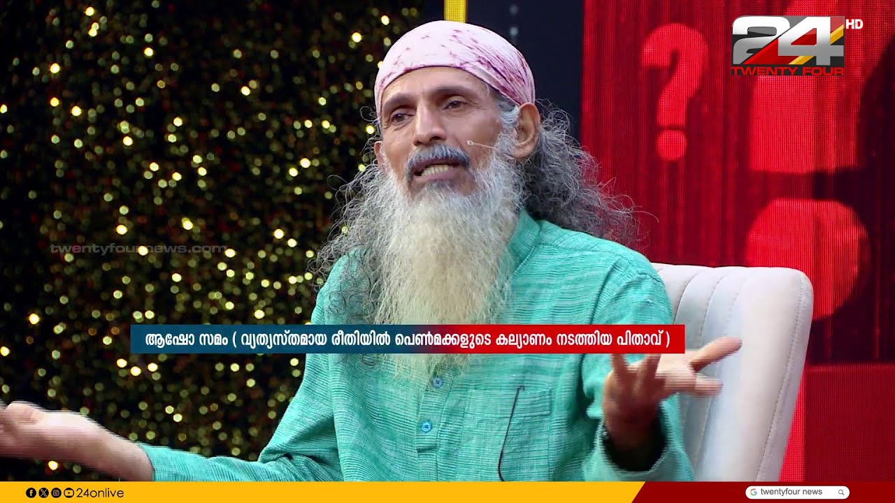'പാരമ്പര്യമല്ല കാര്യം,രണ്ടുപേർ പരസ്പരം മനസ്സിലാക്കി ഒന്നിച്ച് ജീവിക്കുമോ എന്നതിലാണ് കാര്യം'|