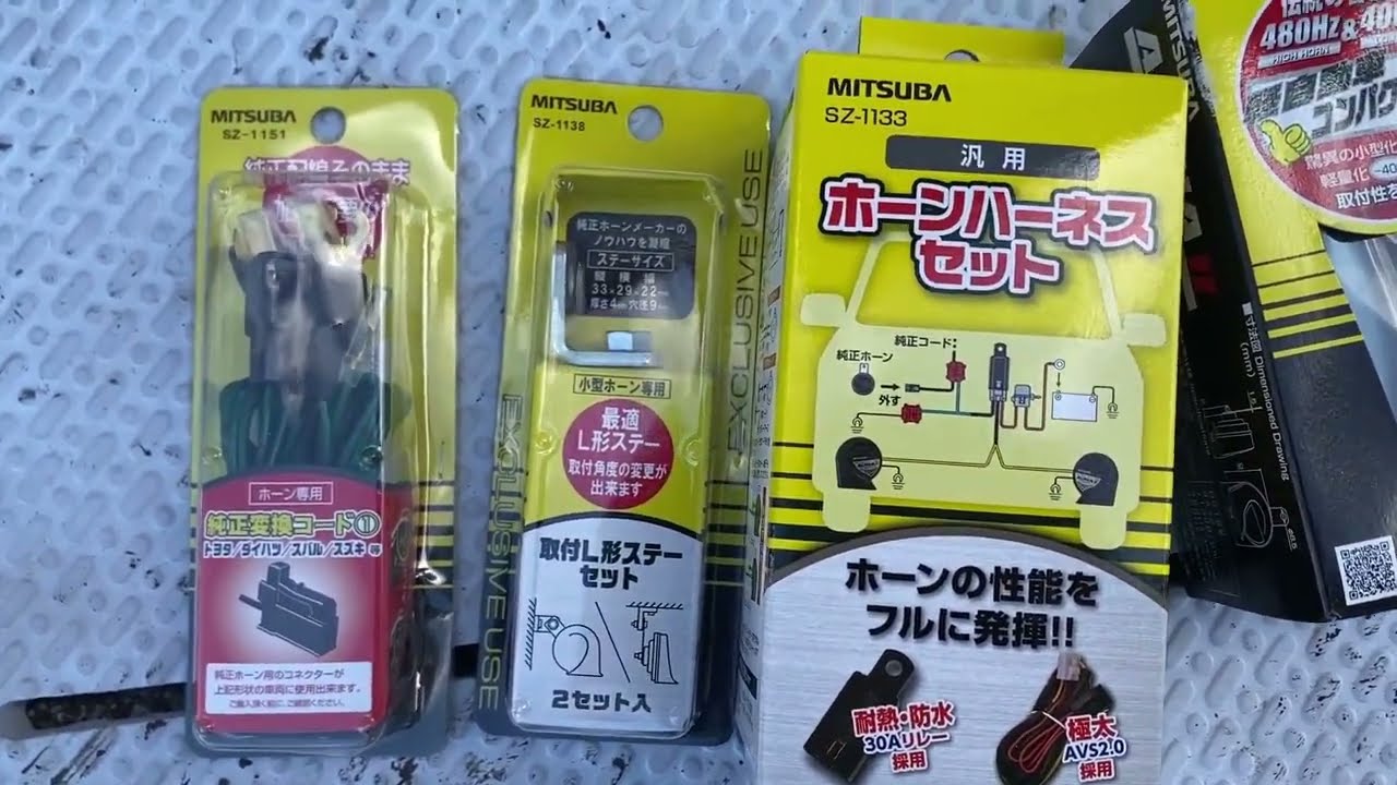 LA350S ミライース ミツバ アルファーホーン２コンパクト取り付け part161