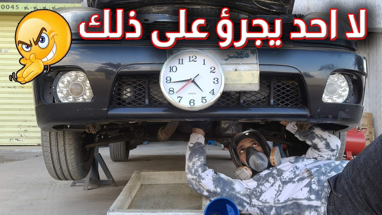 تجربة انتحارية لفضح تلاعب شركات اضافات زيت السيارة