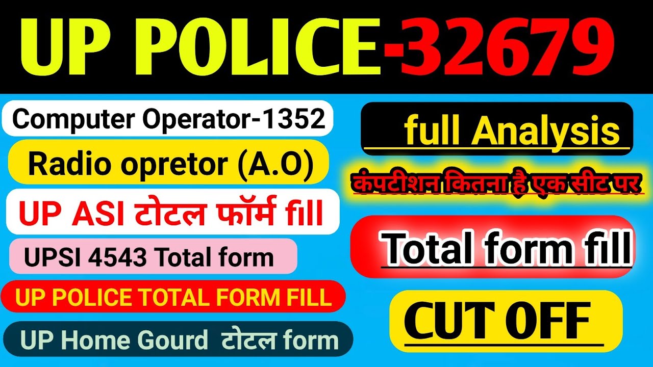 UP POLICE TOTAL FORM FILL •UPSI  4543 CUT OFF? Competition  कितने है UP ASI /Computer operator/Radio