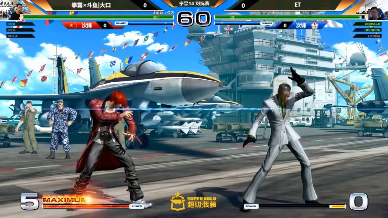 KOF XIV  牌佬的逆轉勝就在一瞬間阿!!!我要驗牌系列...