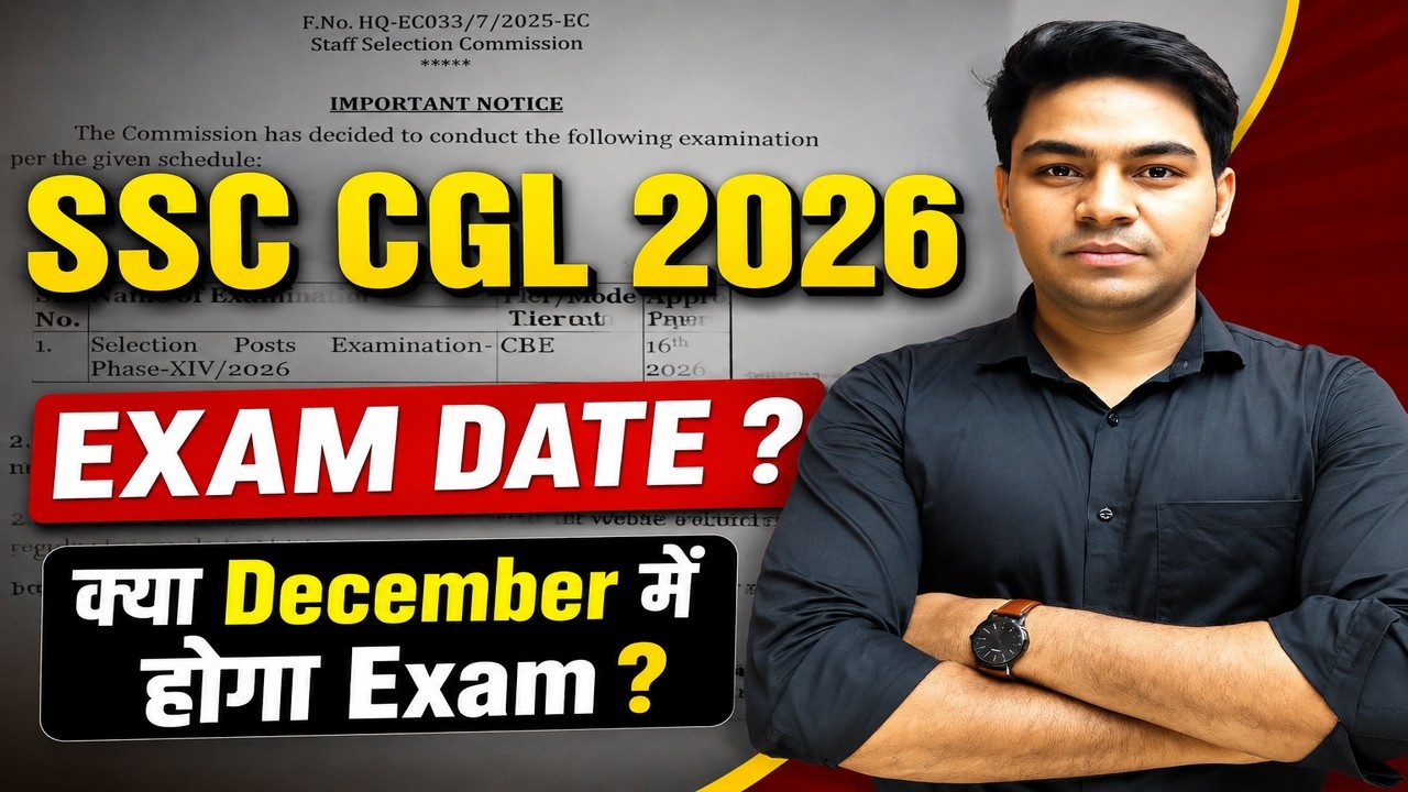 SSC CGL 2026 Exam Date ? | क्या दिसंबर में होगा  SSC CGL 2026 Tier 1? | Latest Update