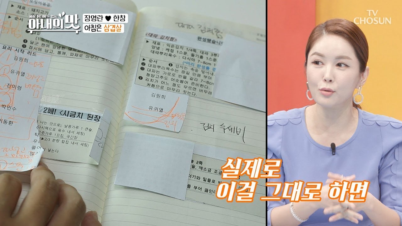 아내의 맛에 진정한 주인공! &lsquo;만물상&rsquo;의 최대 수혜자는 누구? [아내의 맛] 10회 20180807