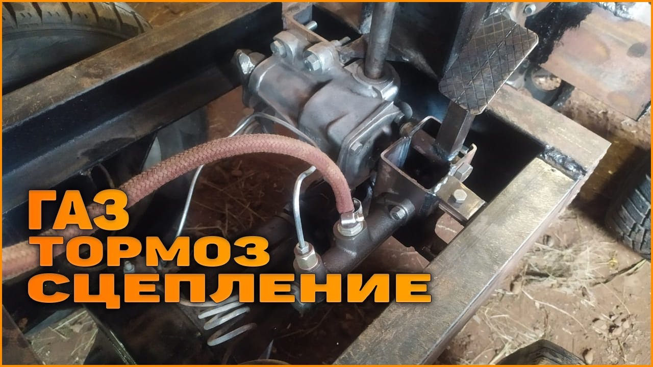 Мини-трактор переломка. Газ, тормоз, сцепление