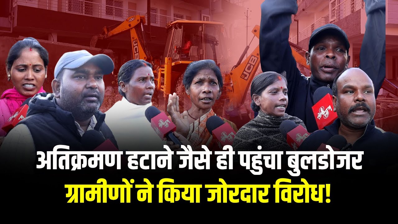 अतिक्रमण नापी को लेकर रैयत और CO आमने-सामने, विरोध के बाद नगर निगम की टीम लौटी वापस!