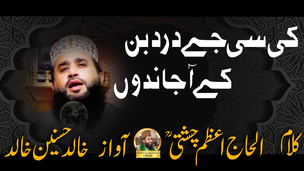 Khalid Hasnain Khalid Special Kalam Azam Chisti "Ki C Ja Dard Ban k AA Jandon"