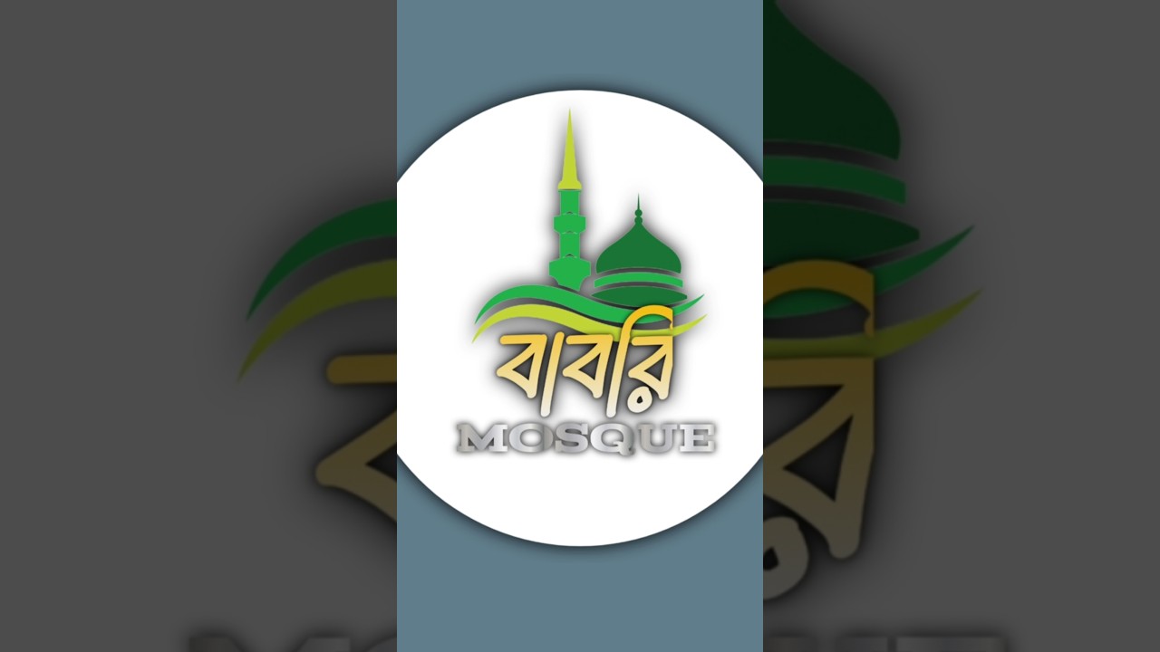 বাবরি Mosque 🖤 logo design #paisayenyasathiupay #graphicdesign #gameskhelkarpaisekai #logo #pixellab