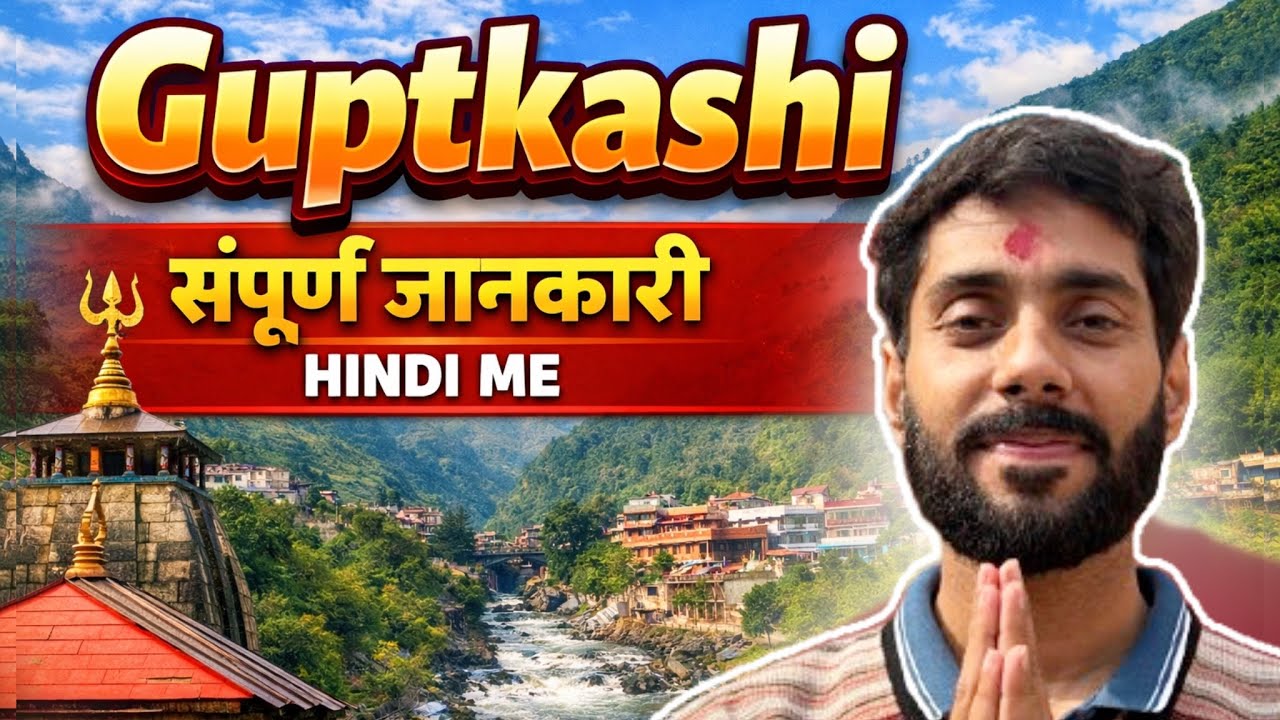 Guptkashi Before Kedarnath | Full Guide in Hindi | Travel & Temple Darshan, Stay, Route & Tips