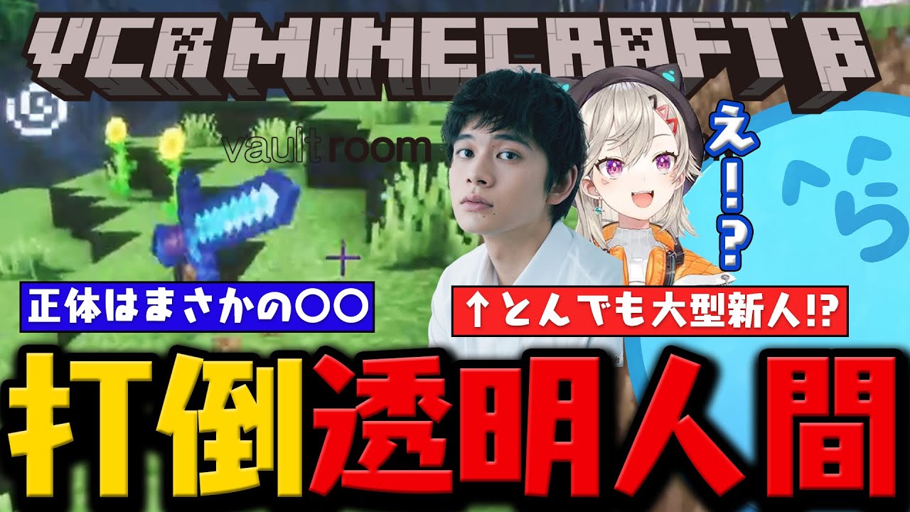 【カットまとめ】まさかの鯉太郎こと北村匠海さんが漁師組合に！？ / 襲い掛かる透明人間を追い詰める / ぐちつぼによって爆散するノリアキ【9月19日配信分 # 2】【#らっだぁ切り抜き】