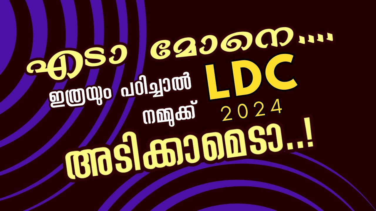LDC  2024 English | psc ldc 2024 English classes