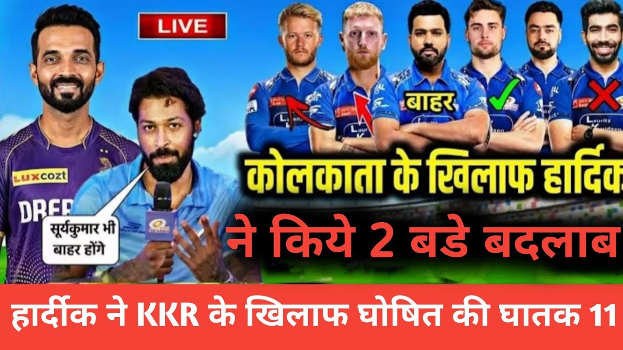 Mumbai Indians Strongest Playing 11 against Kkr | KKR vs MI IPL 2026 |