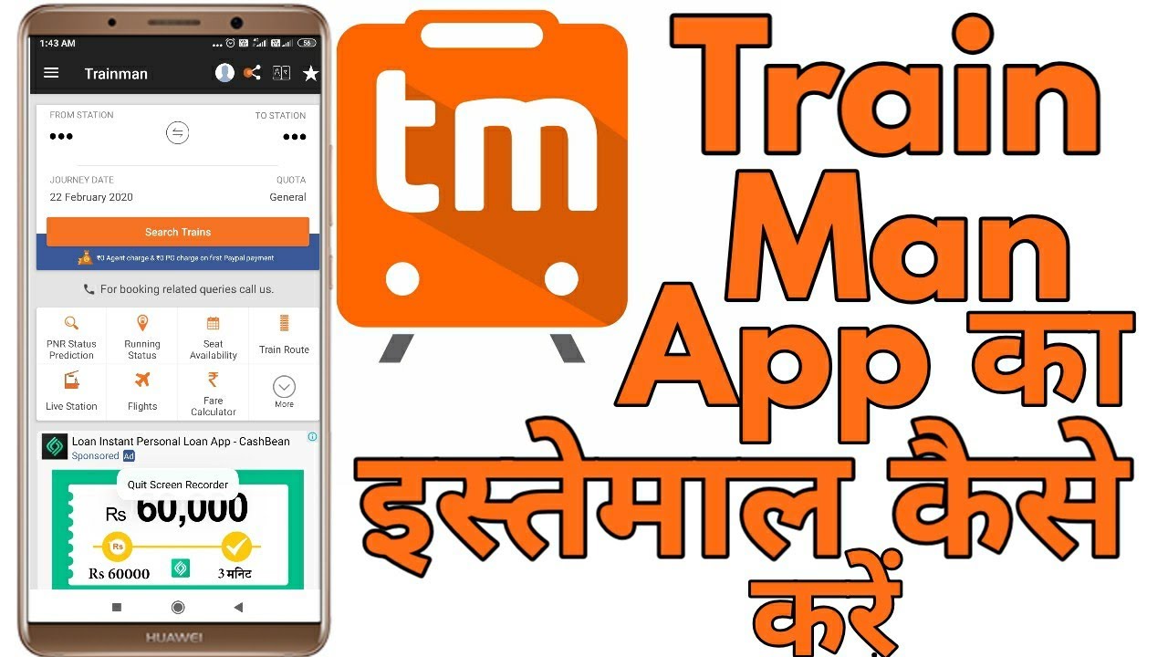How to use trainman app 2020 | trainman app ka estemal kaise kare 2020 | tech mahto