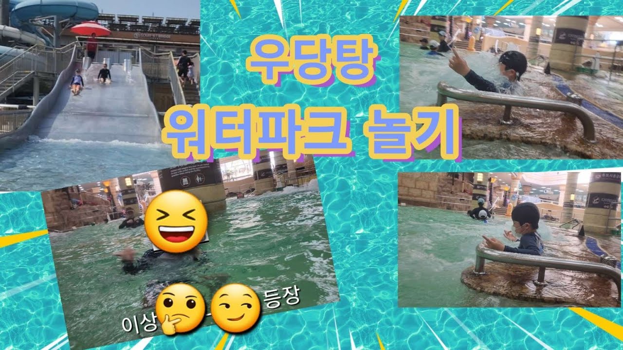 2023년 물놀이🏊 비발디파크 오션월드 즐기기~~😁