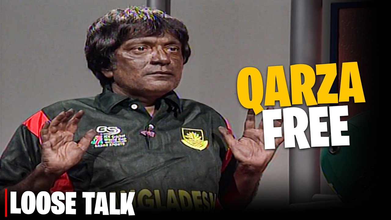 Bangladesh is QARZA FREE! 😬🤣 | Moin Akhtar | Anwar Maqsood | Loose Talk