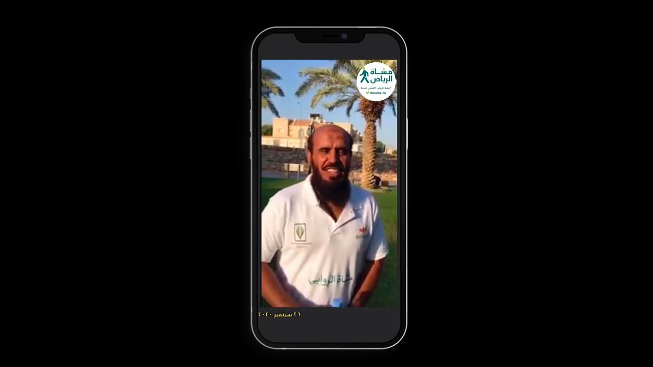 قصص مشاة الرياض وتجربة فائز الشيباني في انقاص الوزن من ١٢٠ الى٨٢ كم