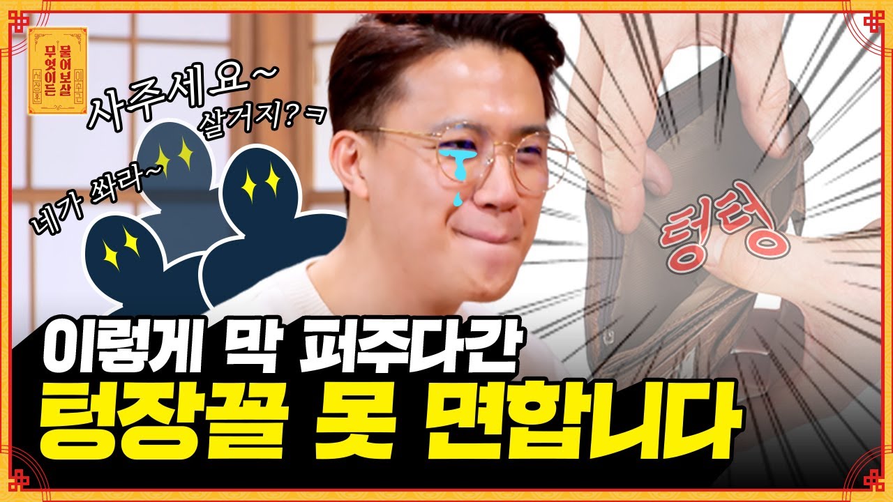 놀러오는 지인들에게 '너무' 퍼주다 지친 남자🫠 [무엇이든 물어보살] | KBS Joy 230522 방송