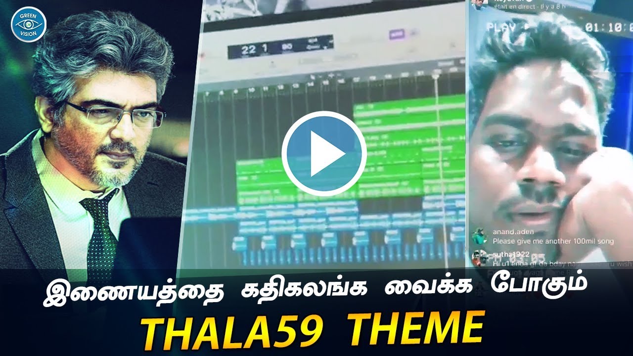 Thala59 Theme &ndash; Ajithkumar | H Vinoth | Yuvan Shankar Raja | Boney Kapoor