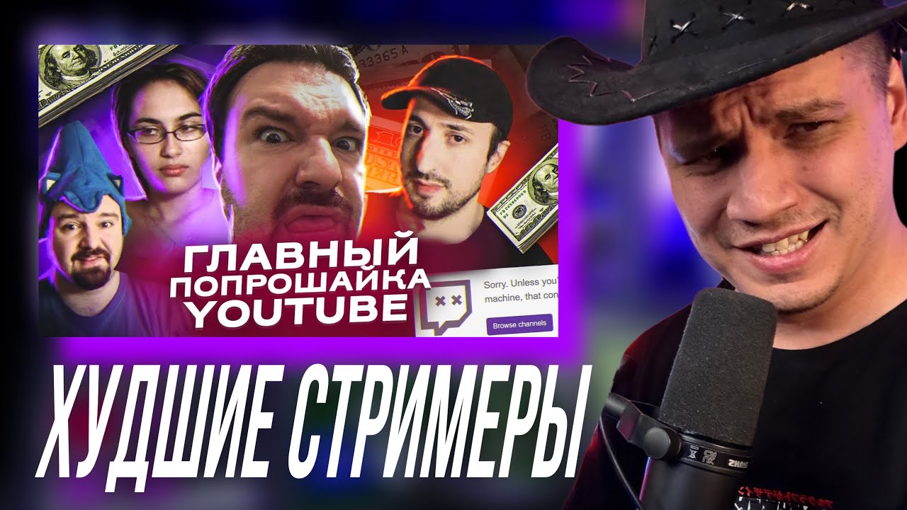 ПАЧУКА СМОТРИТ: ХУДШИЕ СТРИМЕРЫ | 14 ЛЕТ МЕРЗОСТИ И АЛЧНОСТИ - История DSP Gaming