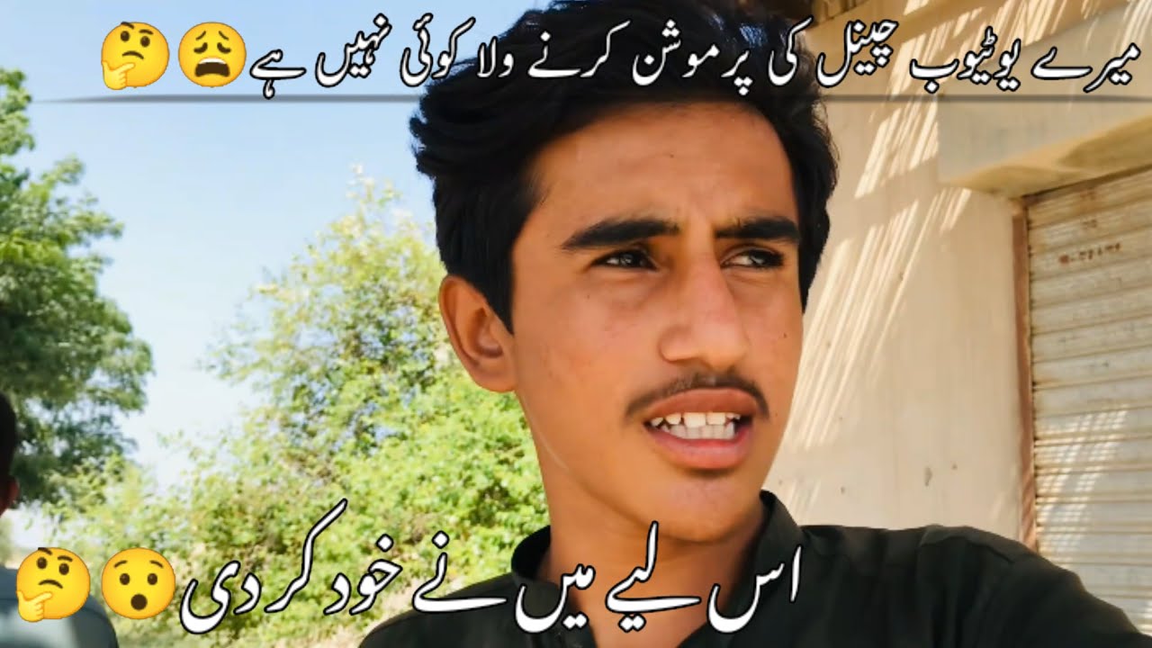 Meray YouTube Channel ki Promotion Karny Wala Koi Nhi Tha😩🤔 || Main Ny Khod Kr Di😯