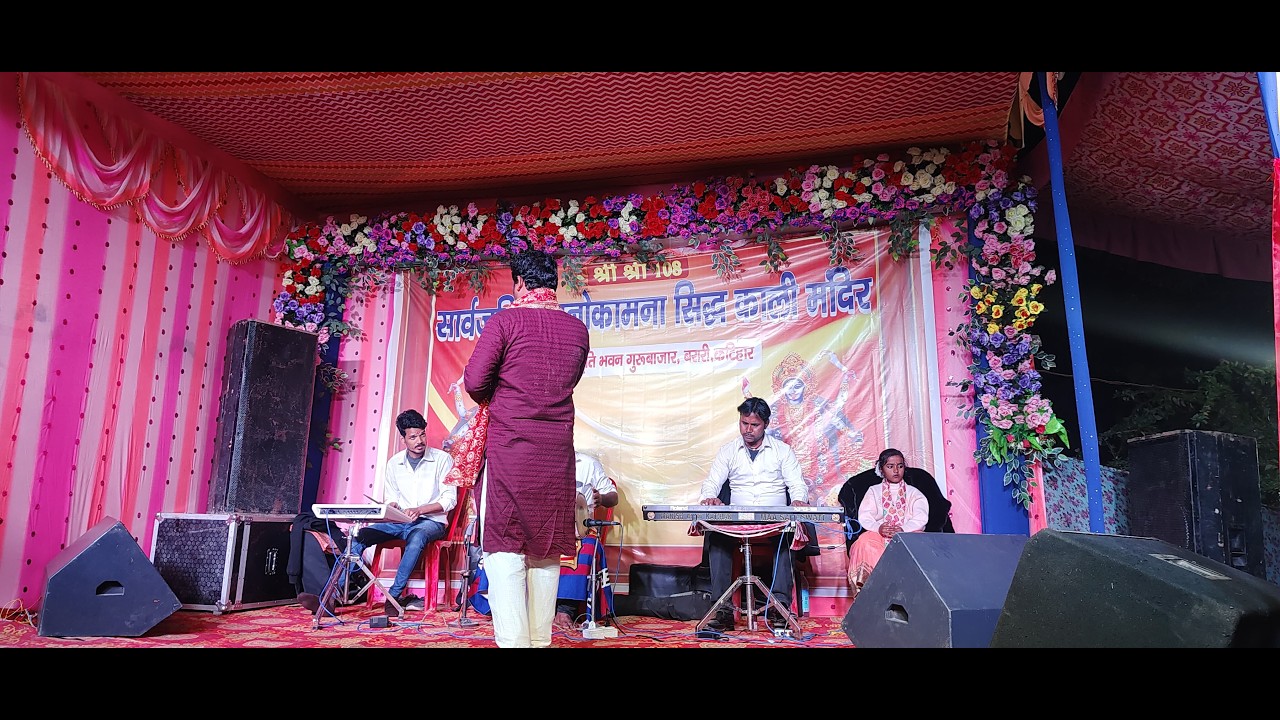 सार्वजनिक मनोकामना सिद्ध काली मंदिर #gurubazar #barari #katihar is LIVE @ashishphotography700  LIVE