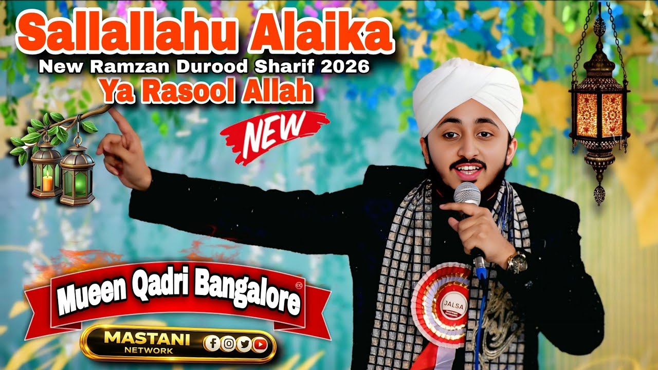 Sallallahu Alaika Ya Rasool Allah | Mueen Qadri Bangalore New Ramzan Durood Sharif 2026
