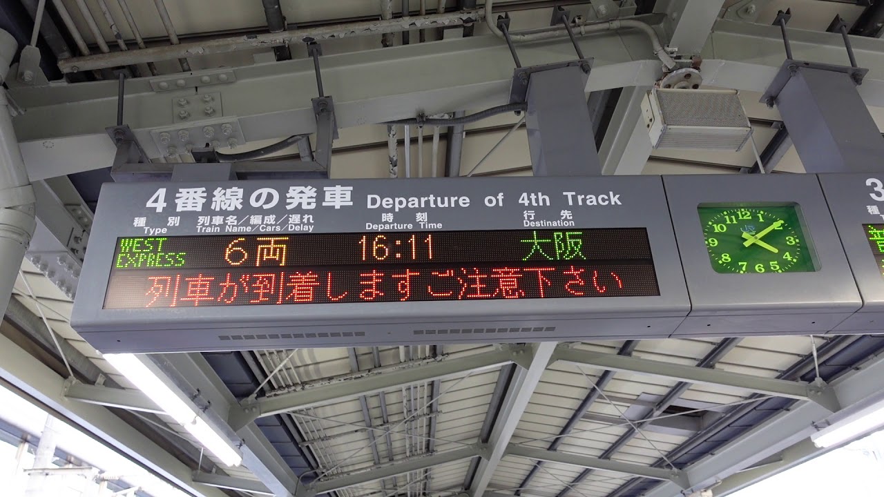 【ＷＥＳＴ　ＥＸＰＲＥＳＳ銀河山陽方面運行開始】特急ＷＥＳＴ　ＥＸＰＲＥＳＳ銀河大阪行接近放送（三原駅４番のりば）【かもめの水兵さん接近メロディ・全ホーム共通】