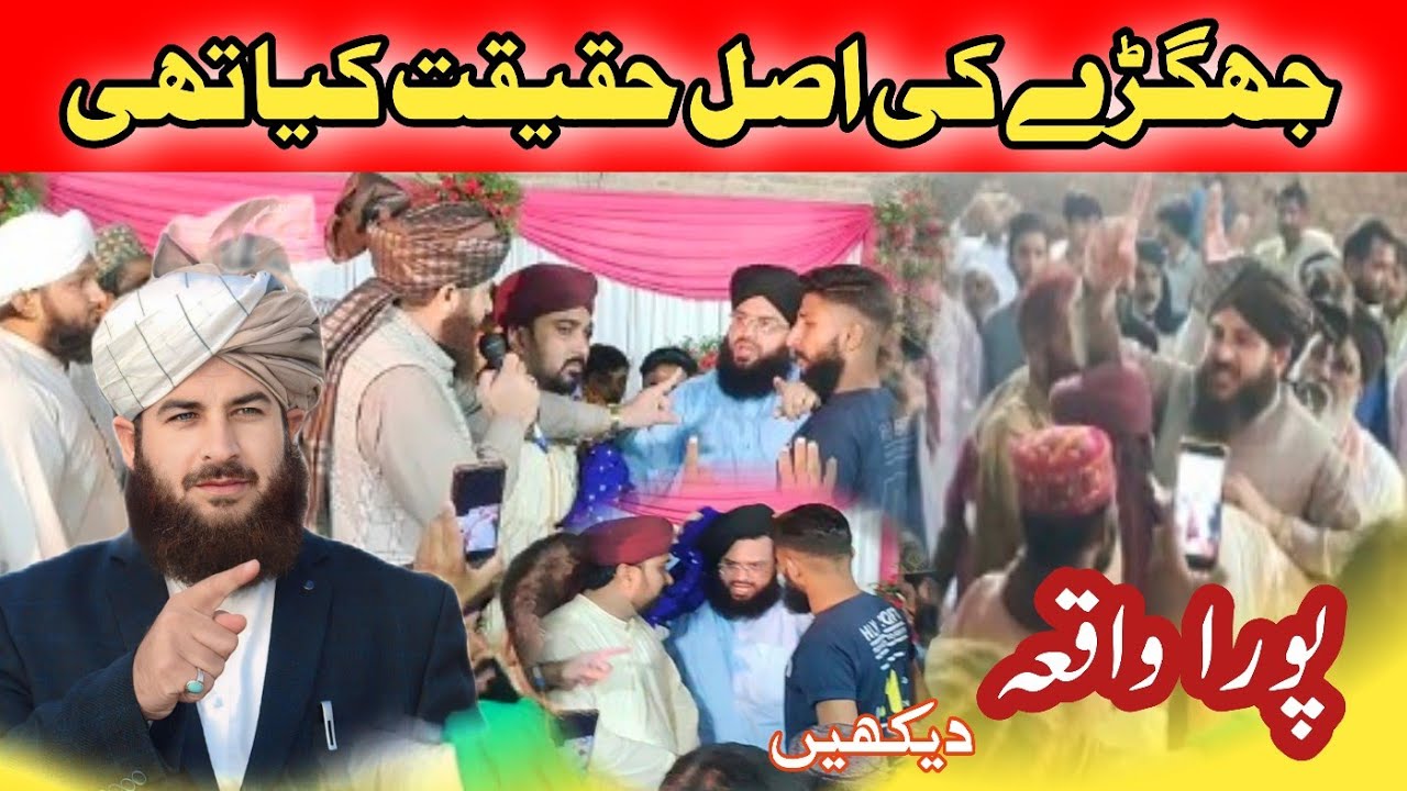 samarabbas nabigul jhagra mukammal wedio