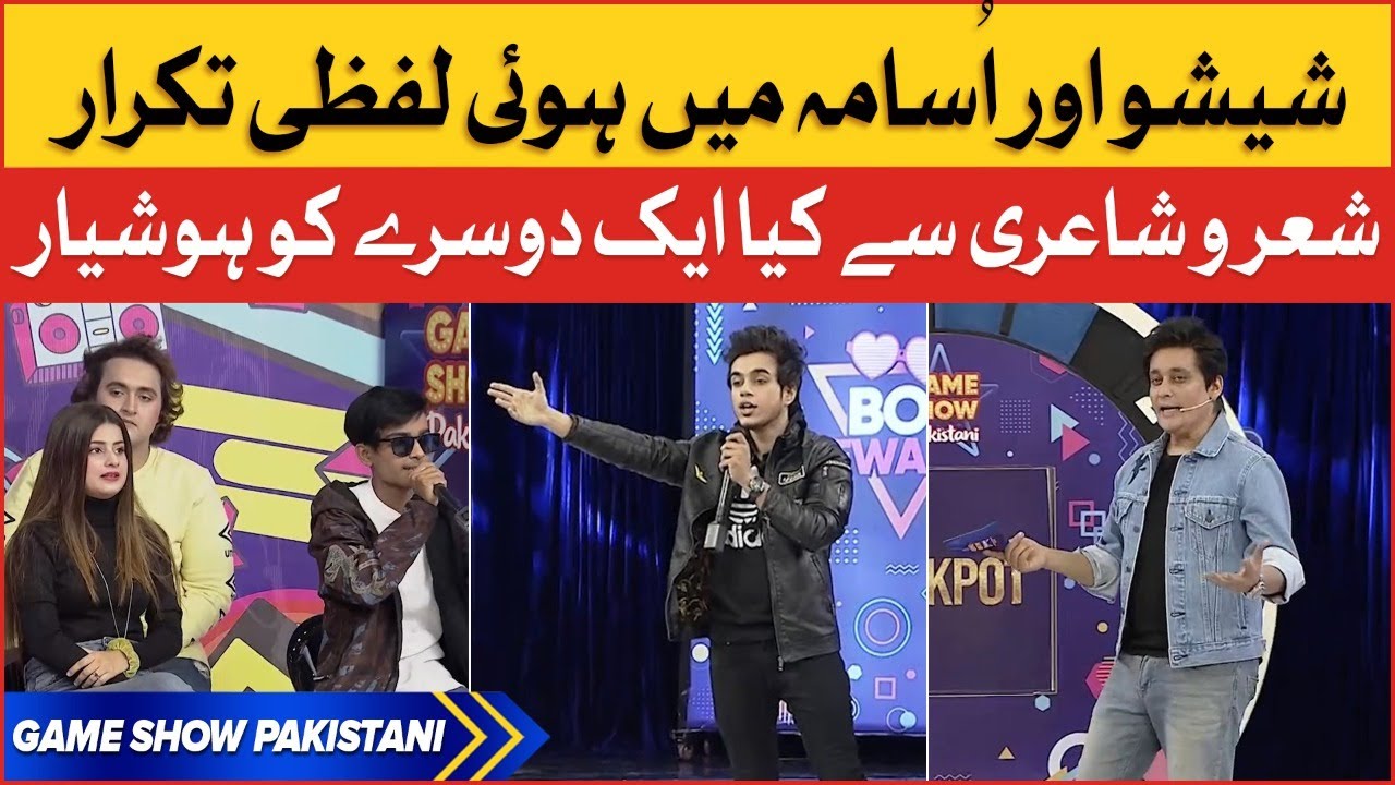 Shishu And Usama Cross Talk In Live Show | Game Show Pakistani | Sahir Lodhi Show | TikTok
