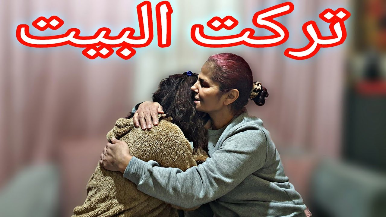 تركت البيت 😱وأقوى مقلب بحماتي 😳شوفو الصدمة