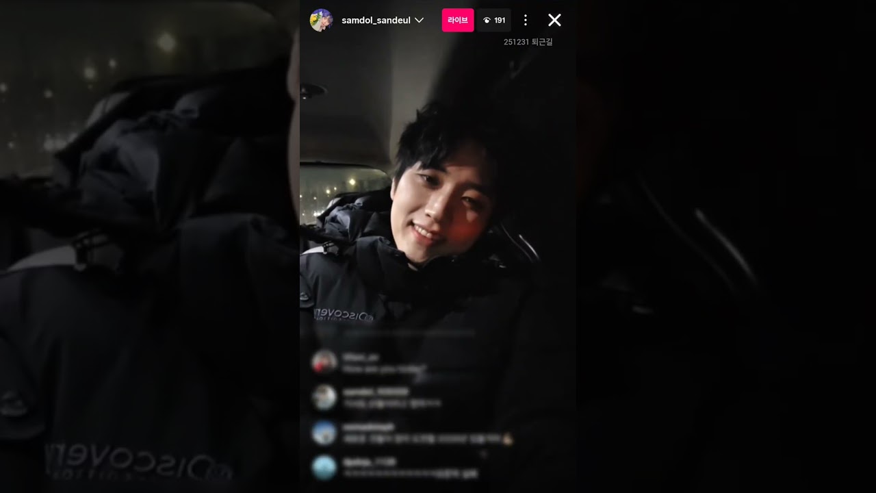 [251231] 산들 데스노트 퇴근길 인스타 라이브  #산들 #비원에이포