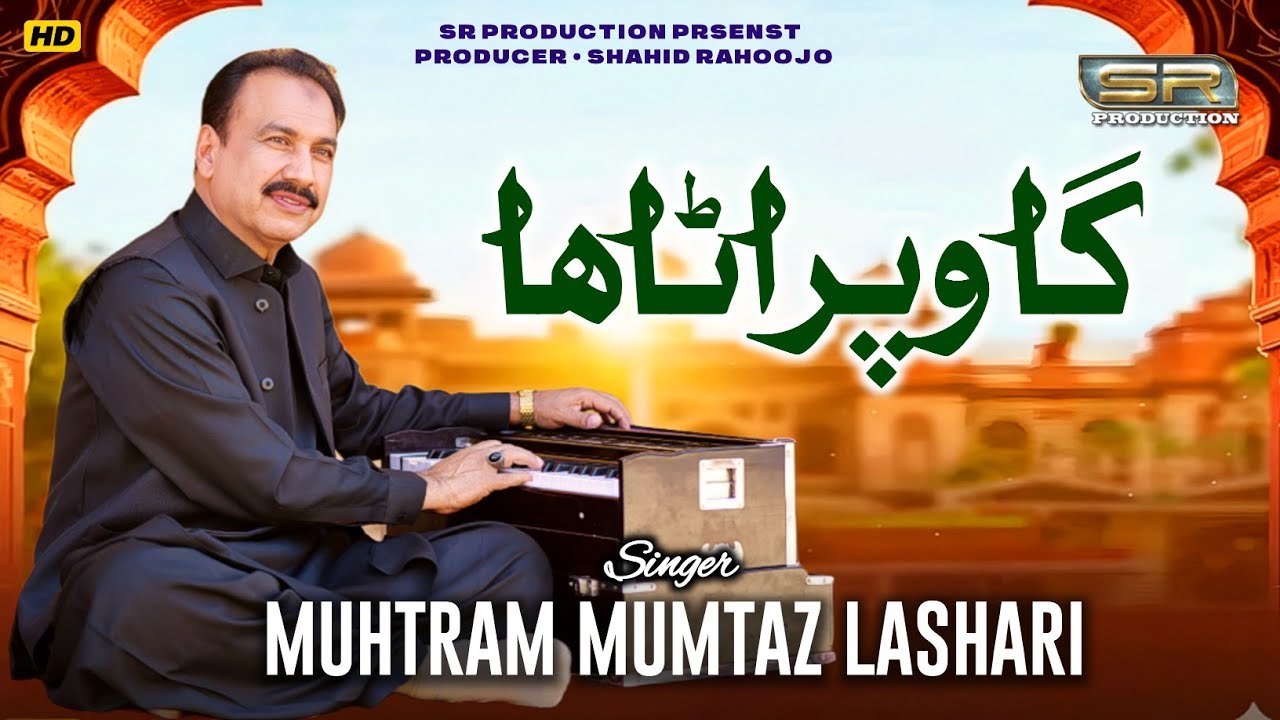 Ghaw Purana | Muhtram Mumtaz Lashari | Song 2026 | SR Production