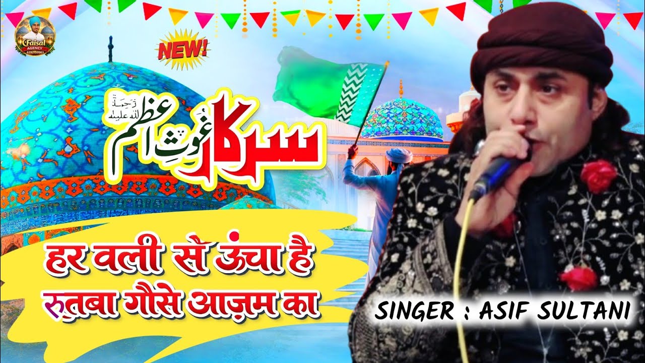 Har Wali Se Uncha Hai Rutba Gause Azam Ka | Asif Sultani Qawwali 2026| Gyarvi Sharif Special Qawwali