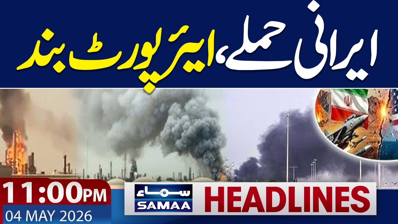 Iran-US War | Iran New Attacks on UAE With Missiles, Drones | 11 PM News Headlines | Samaa TV