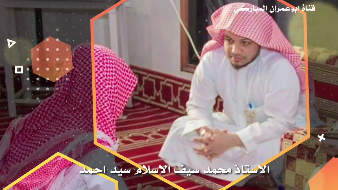تلاوة مميزة ورائعة للاستاذ محمد سيف الإسلام الاركاني