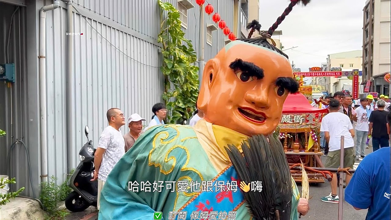 高雄市 高南保安宮 入火安座十周年遶境國曆9/28 （第三部）💖可愛的神童😳📸紀錄特別的澎湖小法～盛事圓滿大吉!! #廟會 #保生大帝 #澎湖 #高雄 #訂閱保姆 #iphone  #手機攝影 
