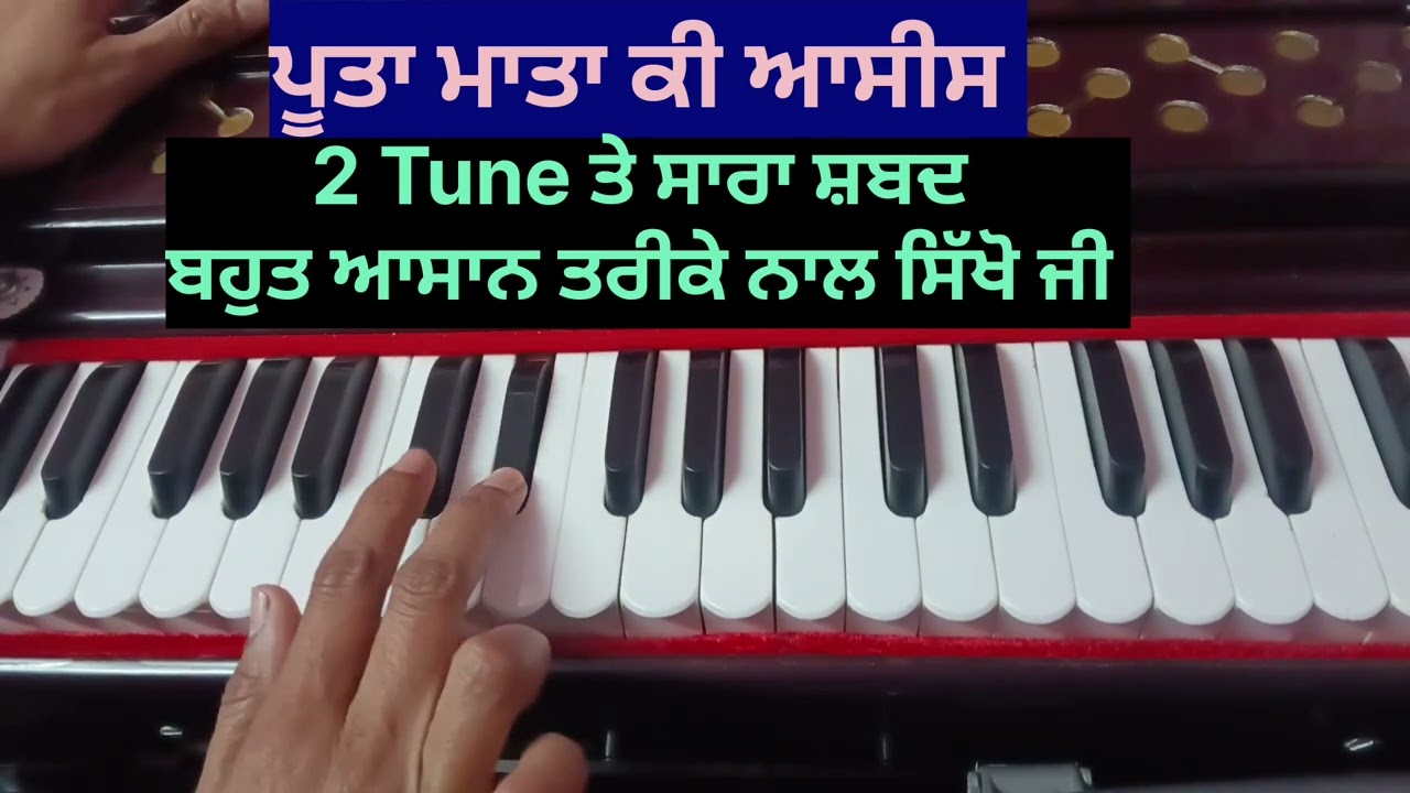 ਪੂਤਾ ਮਾਤਾ ਕੀ ਆਸੀਸ #subscribe #like#gurbanikirtan#waheguruji #kirtan#shabad#gurbani#share#kirtan 