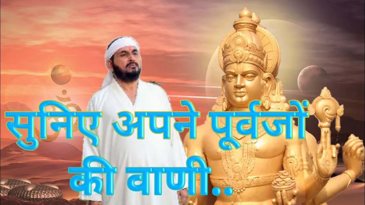 सत्पुरुषों का मुझे संग मिले ek tu sachcha tera naam sachcha