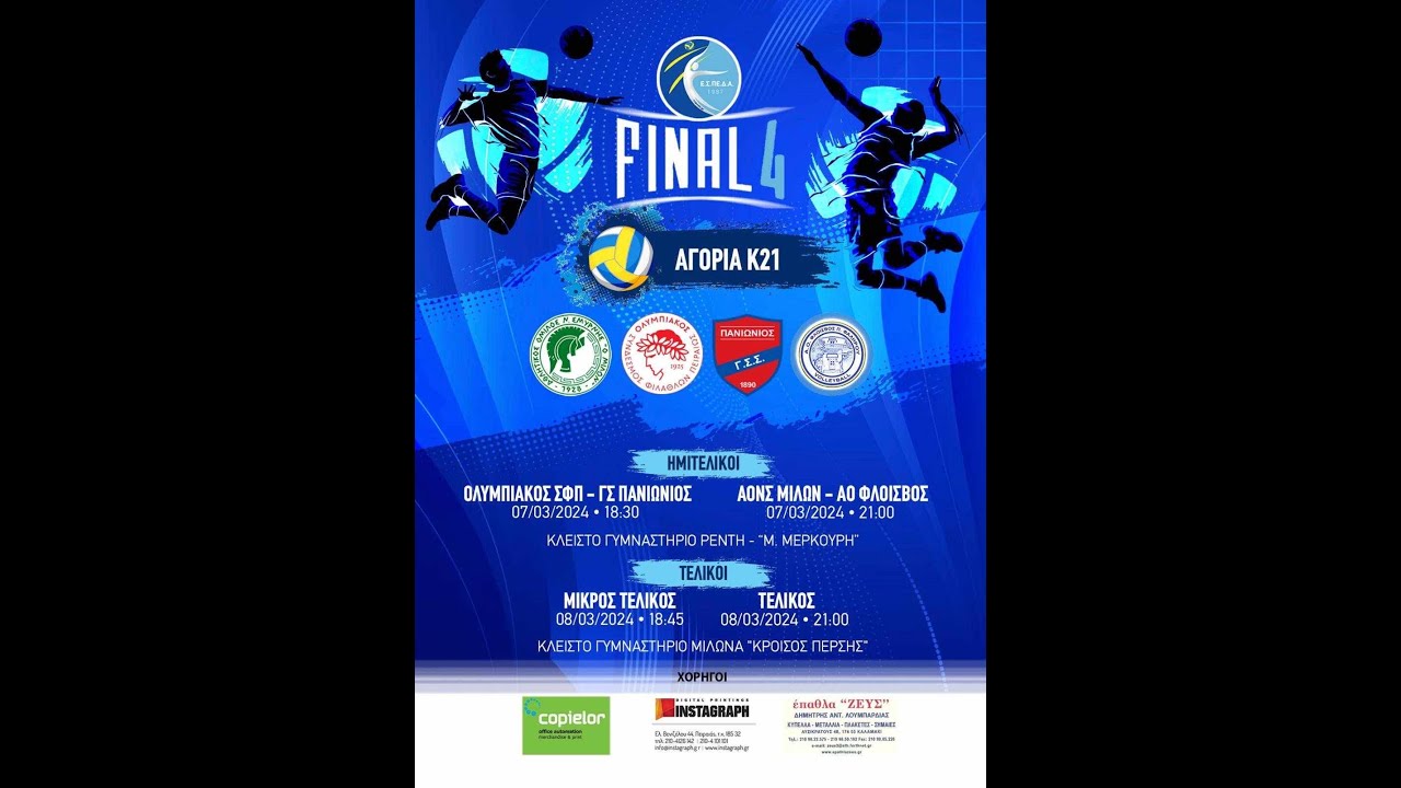 LIVE| ΑΟΝΣ Ο Μίλων- Πανιώνιος ΓΣΣ,τελικός Volleyball ΕΣΠΕΔΑ  2023-24 Αγόρια Κ21