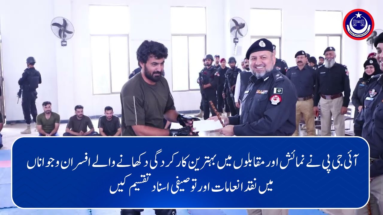 IGP KP Zulfiqar Hameed visits Elite Police Training Centre, Nowshera.