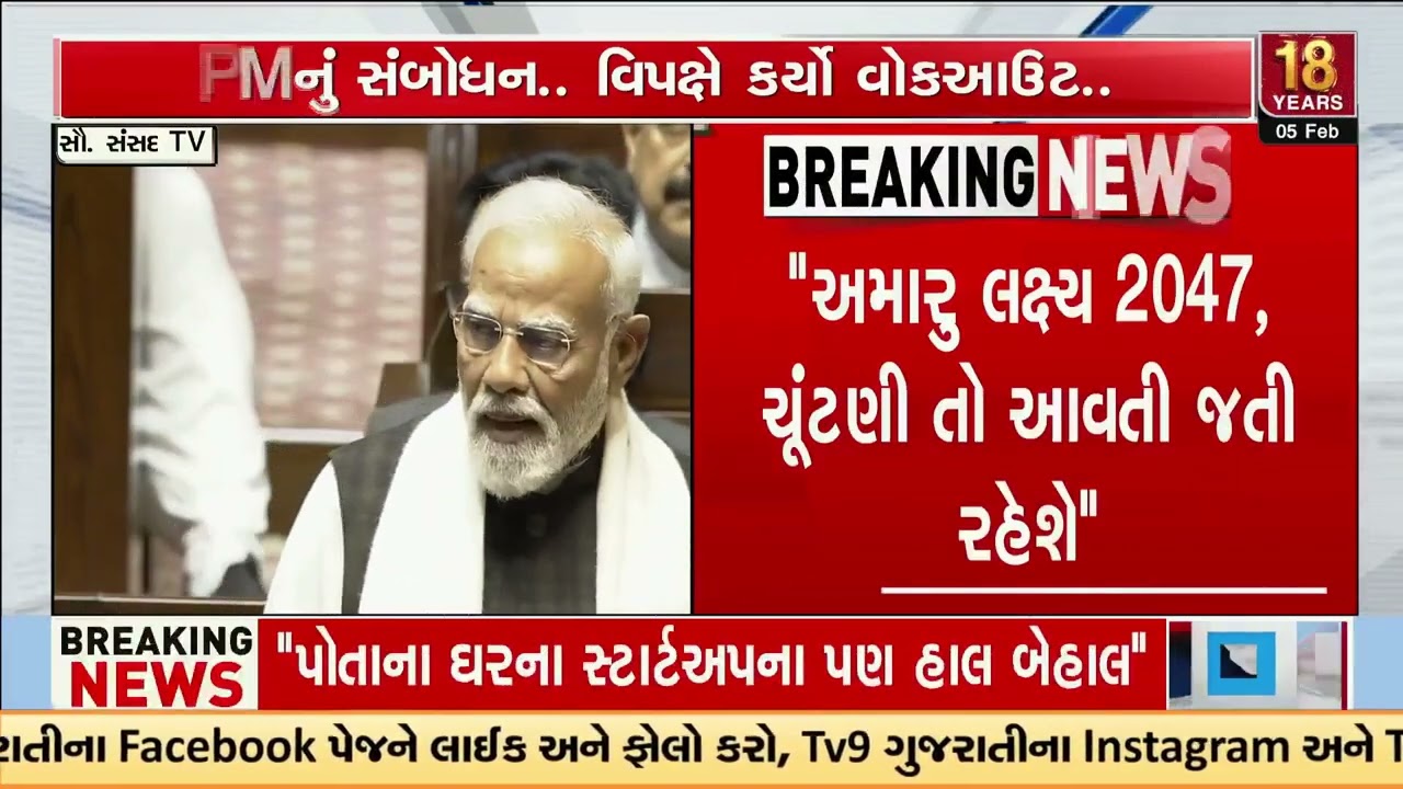 PM Modi Praises Growing Strength of Made in India Products | TV9Gujarati
