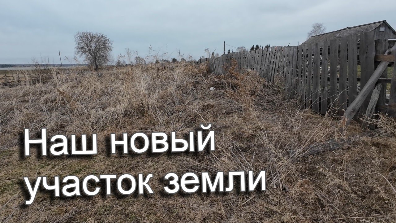 Расчищаю новую нашу территорию / Увеличиваем участок !)