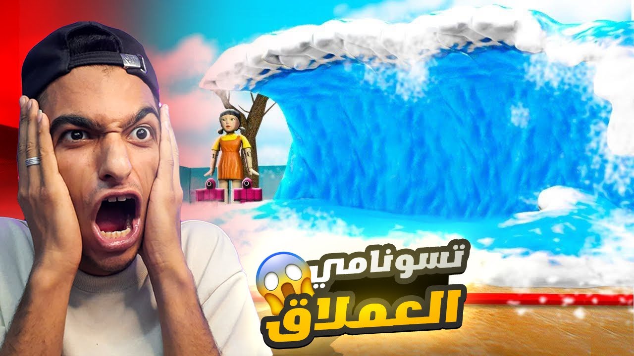 واجهت اكبر تسونامي في لعبه روبلوكس 🤑 | roblox