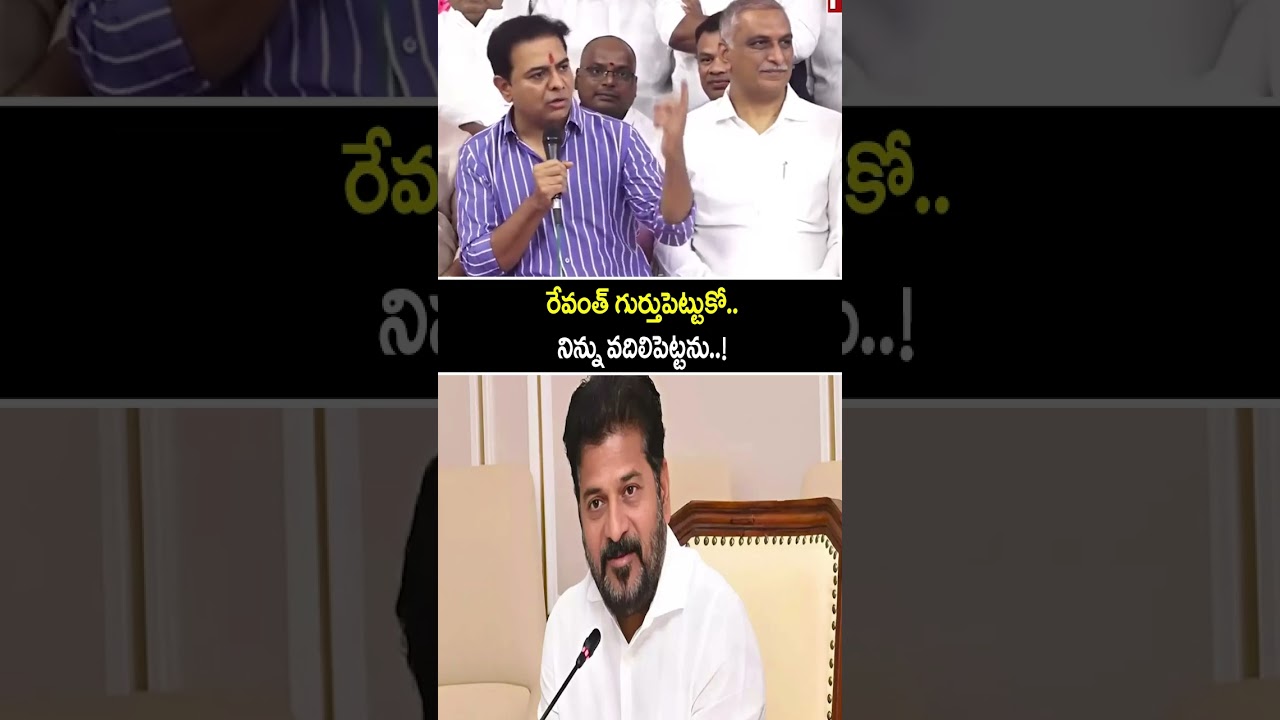 రేవంత్ గుర్తుపెట్టుకో.. నిన్ను వదిలిపెట్టను..! | KTR Mass Warning To CM Revanth Reddy | hmtv
