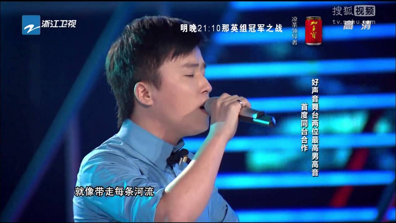 夢想天空分外圓 中國好聲音中秋晚會 2013-09-19 張新 + 趙晗 - 大海 HD