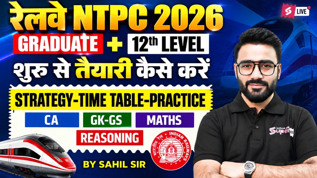 Railway NTPC New Vacancy 2026 | RRB NTPC Preparation Strategy 2026 | RRB NTPC Form Fill Up 2026