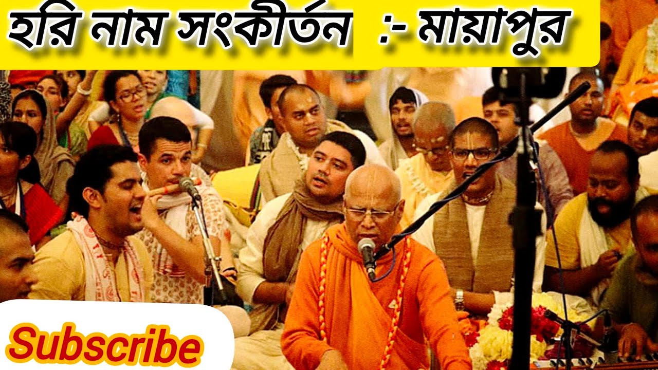 Harinam Sankirtan at Mayapur ✨🙏