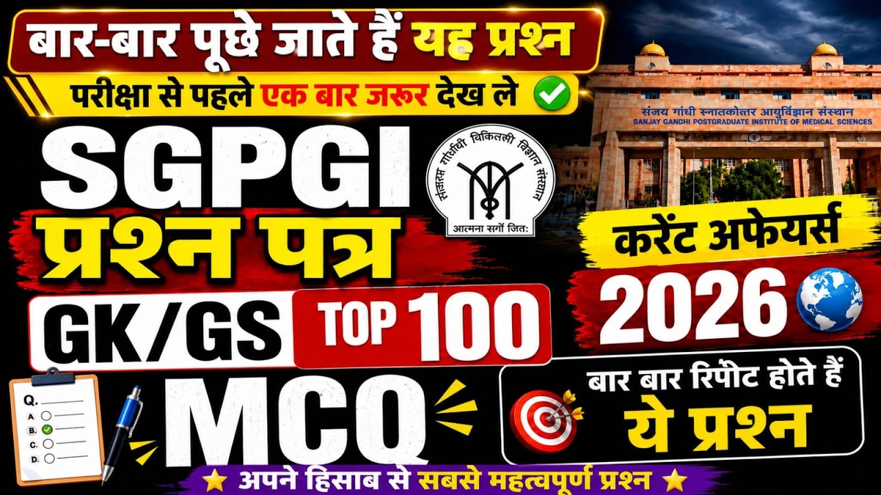 SGPGI Exams Non-Nursing Syllabus, GK, GS, Current affairs Most Repeated Q. for Nursing Officer Exams